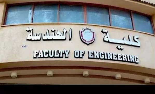 هندسة المنصورة2.jpg هندسة المنصورة2.jpg